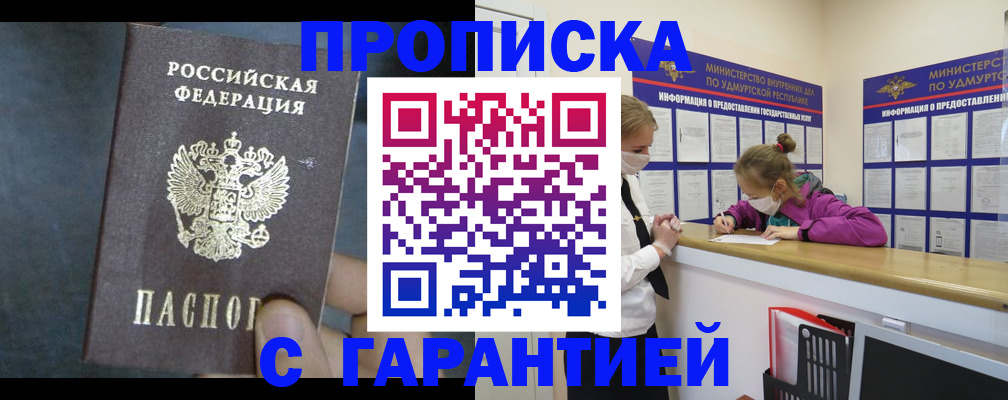 временная регистрация поиск в Бронницах