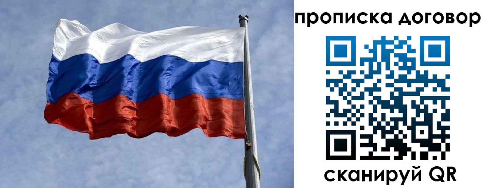 временная регистрация для всех в Бронницах
