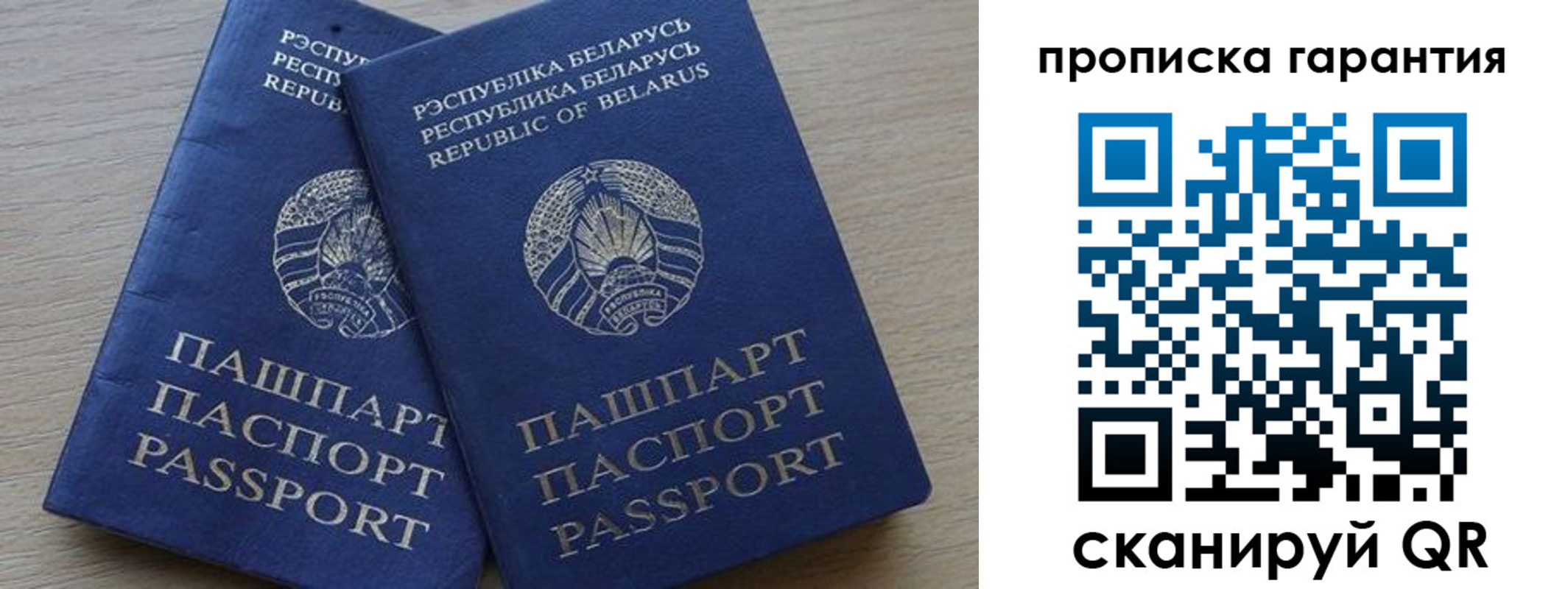 прописка для работы в Бронницах