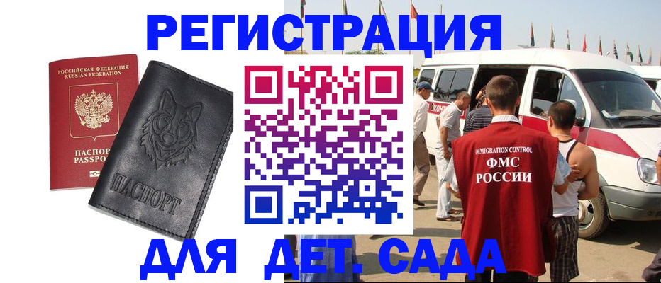 прописка для кредита в Бронницах