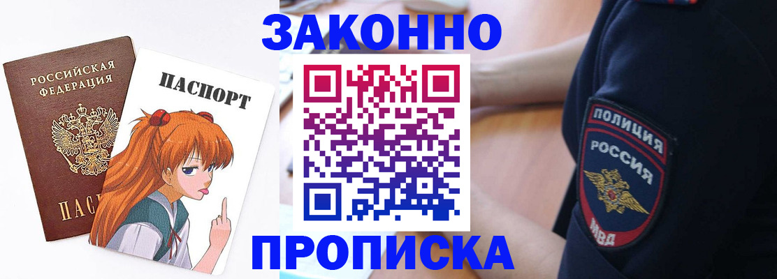 временная регистрация для школы в Бронницах