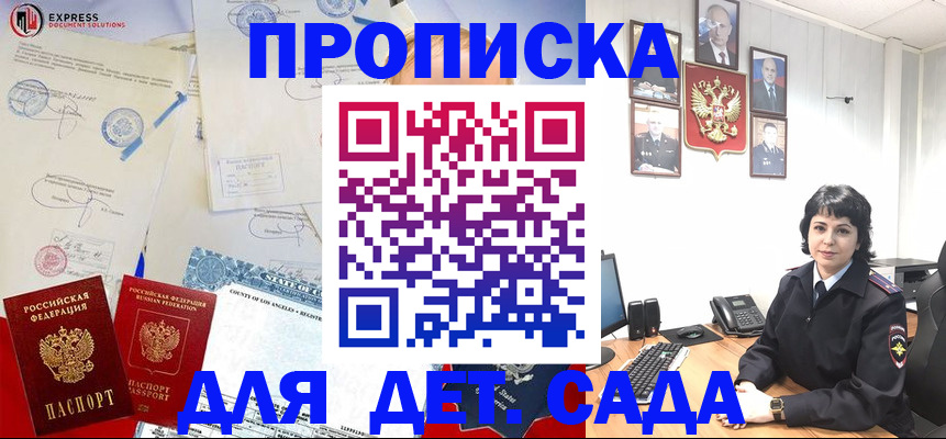 где прописаться в Бронницах
