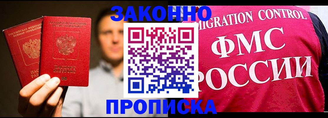 временная регистрация собственник в Бронницах
