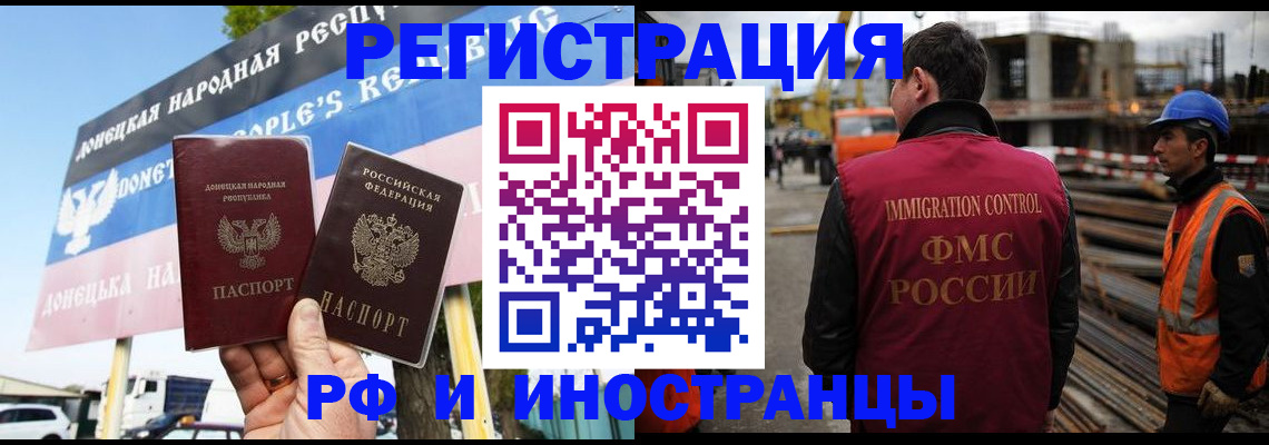 где прописаться в Бронницах