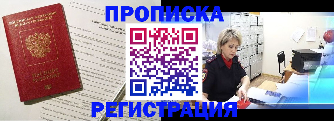 временная регистрация госуслуги в Бронницах